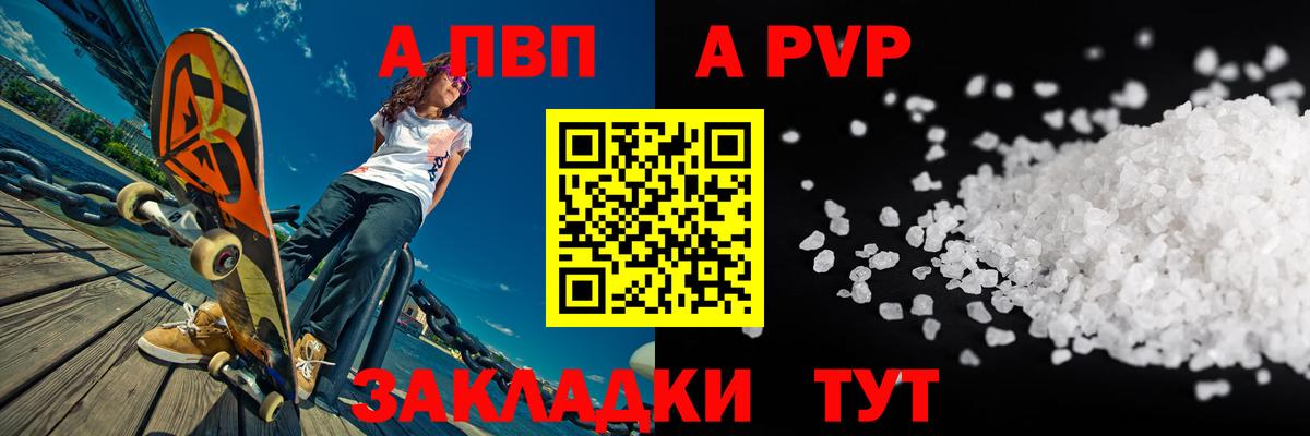 APVP крисы CK Шебекино