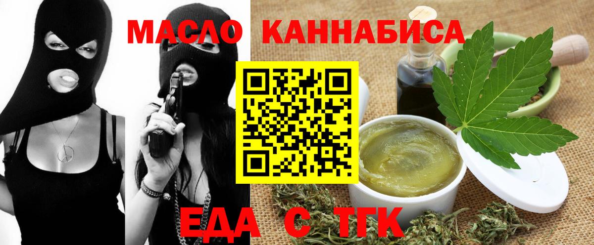 Шебекино  Cannafood конопля  Вход с VPN 