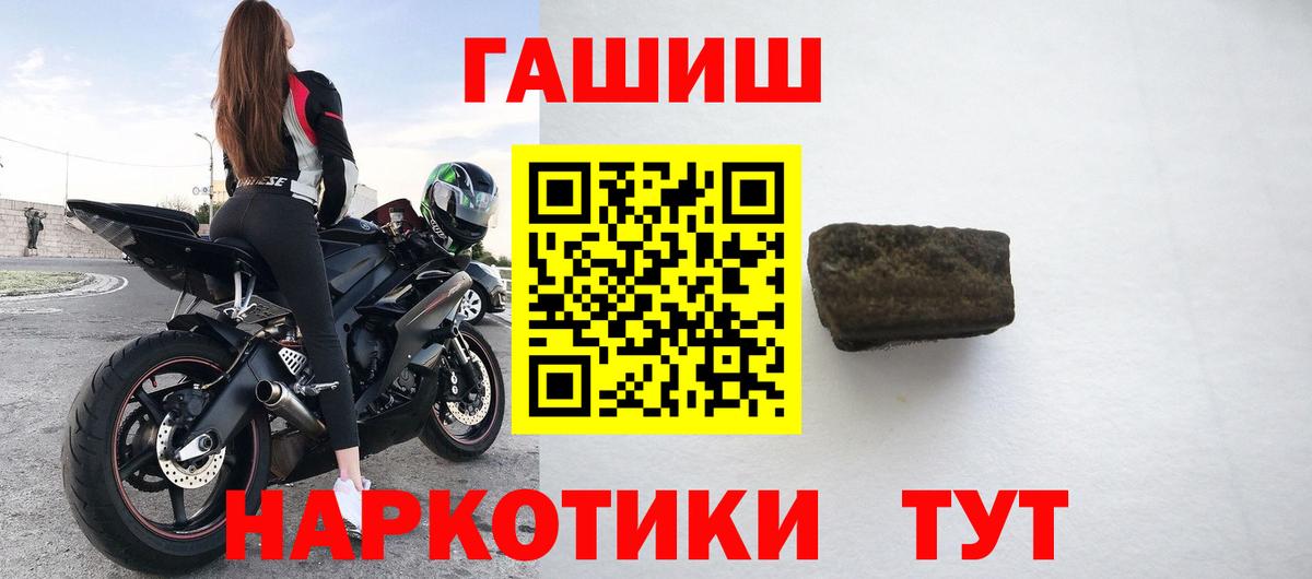 Шебекино  ГАШИШ 40% ТГК  Гашиш ice o lator  Гашиш  Вход с VPN 