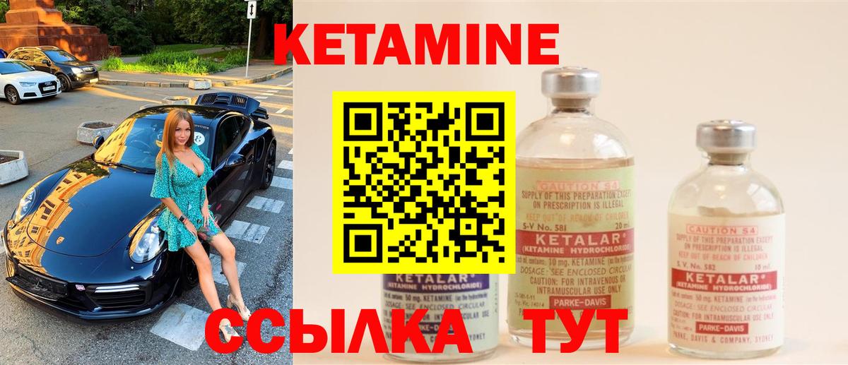КЕТАМИН ketamine  Кетамин VHQ    зеркало  Шебекино  Вход с VPN 