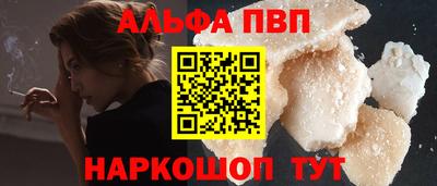Альфа ПВП Краснодар