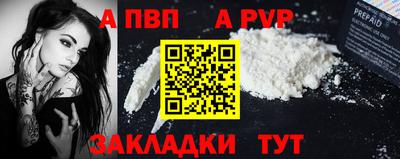 Альфа ПВП Краснодар