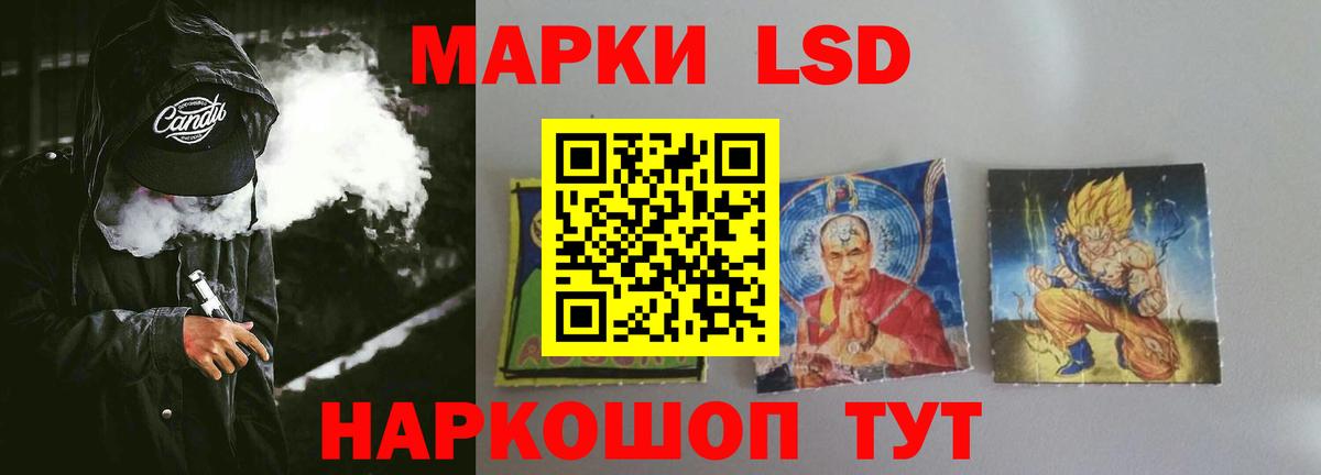 ЛСД экстази кислота Шебекино