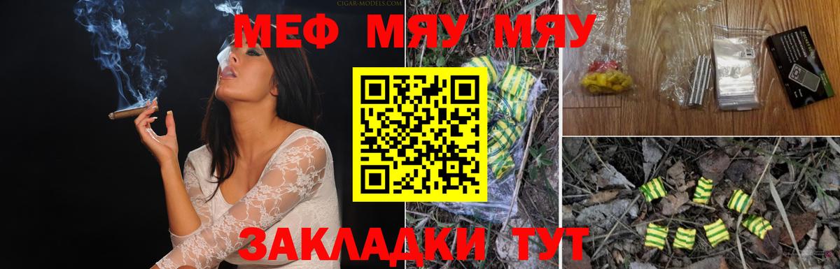 Шебекино  МЕФ mephedrone  ссылка на мегу сайт  МЯУ-МЯУ 4 MMC  Вход с VPN  МЯУ-МЯУ 