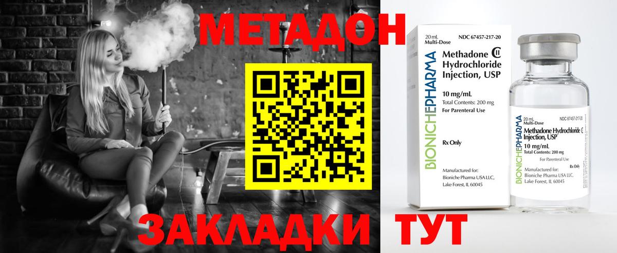 МЕТАДОН белоснежный Шебекино
