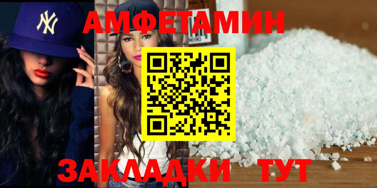 Первитин Methamphetamine Шебекино