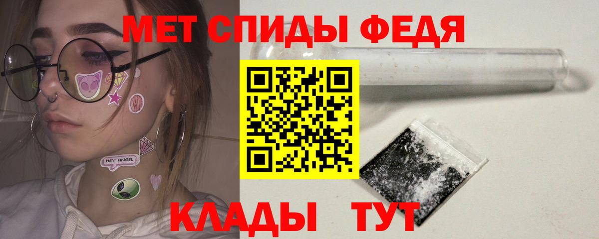 Первитин  МЕТАМФЕТАМИН кристалл  Вход с VPN  Шебекино 