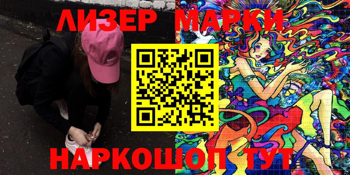 Шебекино  Наркотические марки  Наркотические марки 1,5мг  Вход с VPN  Наркотические марки 1,5мг 