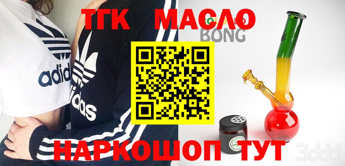 Дистиллят ТГК Wax Шебекино