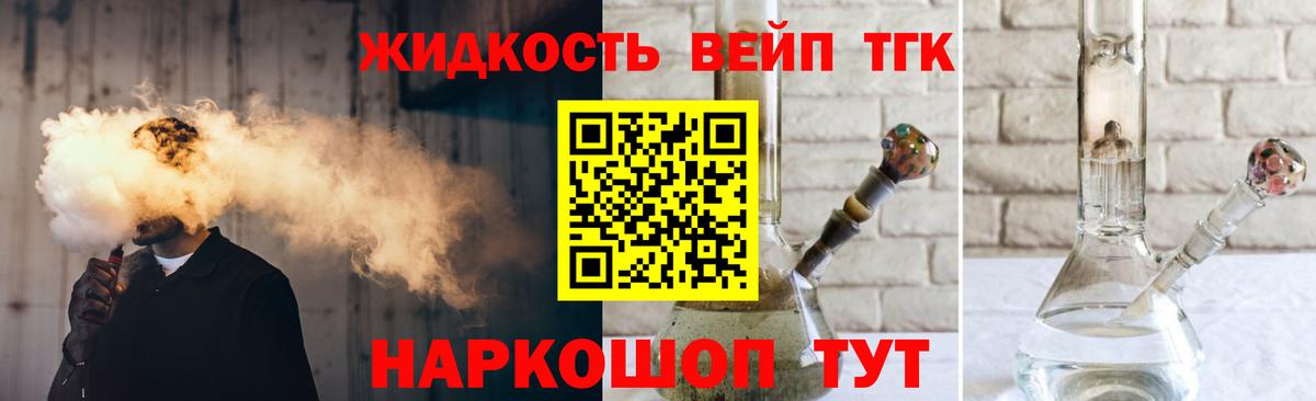 Дистиллят ТГК Wax  ТГК жижа  Вход с VPN  Шебекино 
