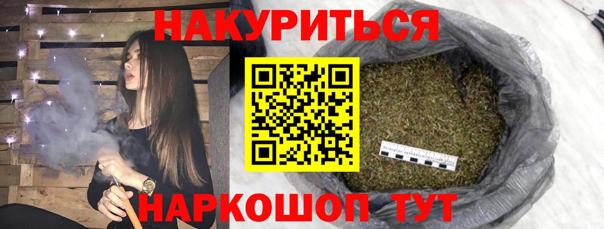 Шебекино  Конопля MAZAR  Конопля Ganja  Марихуана SATIVA & INDICA  Вход с VPN 